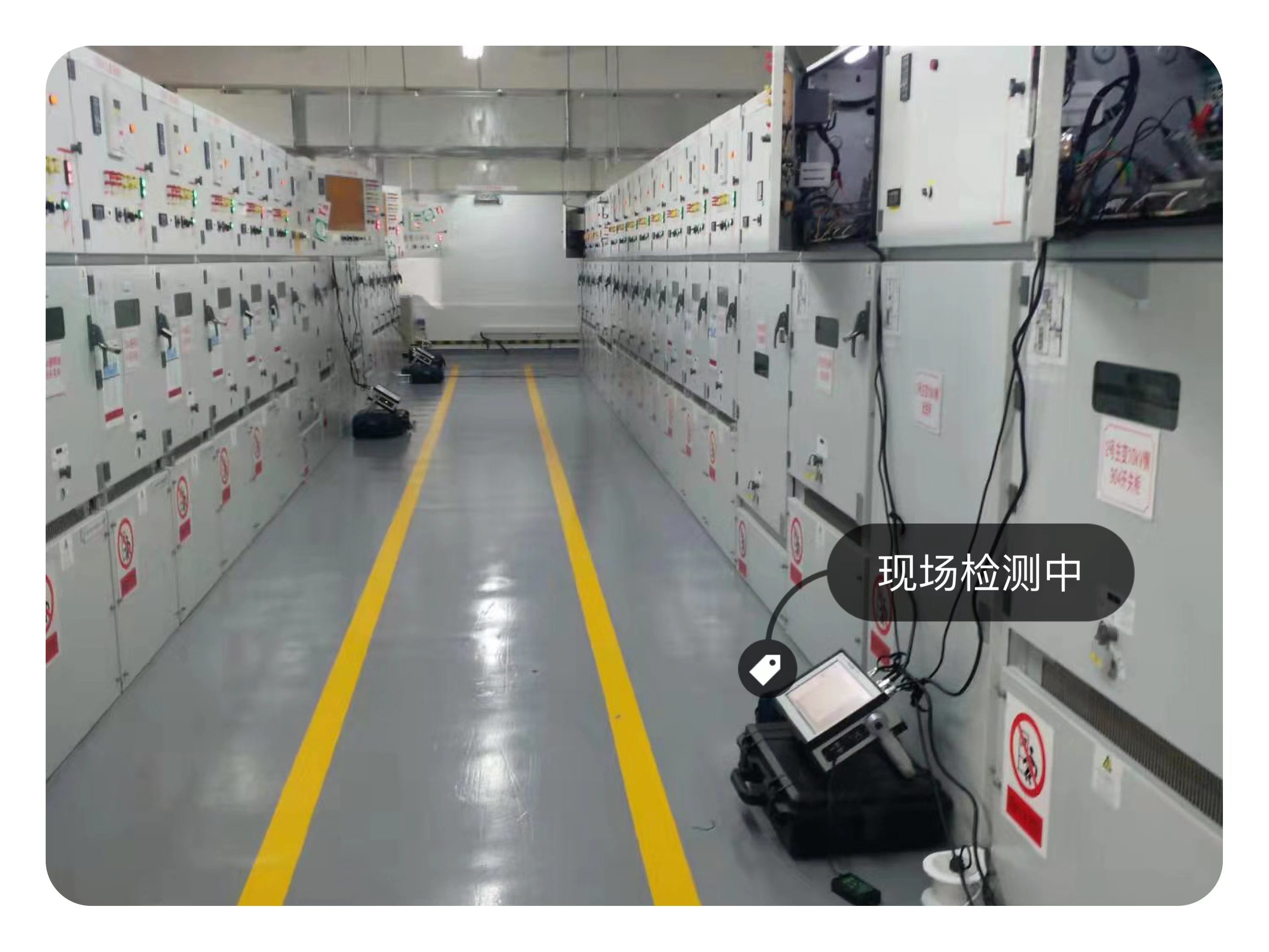 现场检测工作图