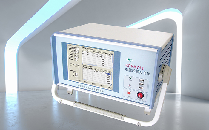 KPI-M715电能质量分析仪