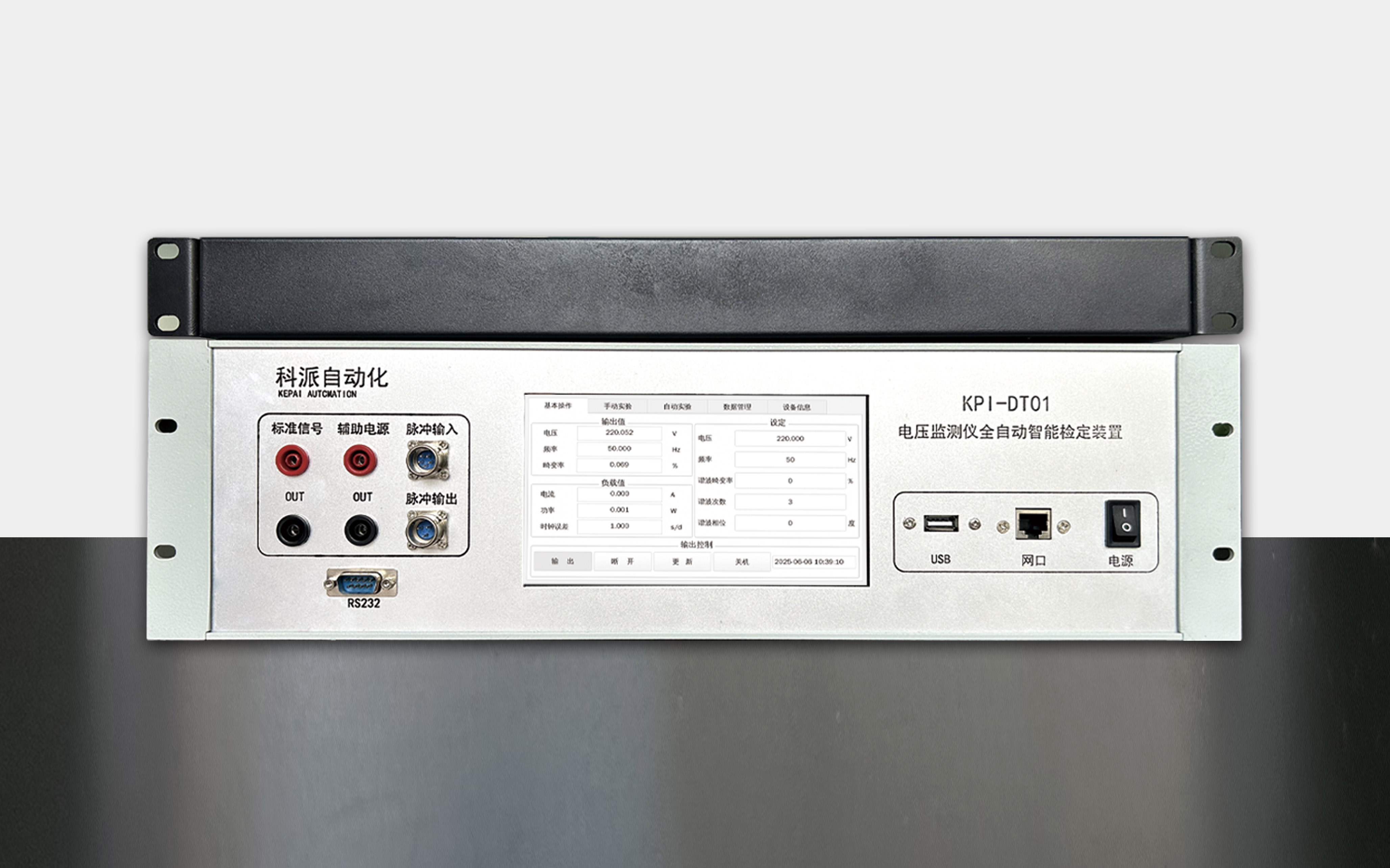 KPI-DT01电压监测仪全自动智能检定装置